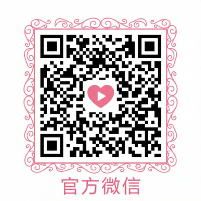 香蕉视频官方微信公众号二维码
